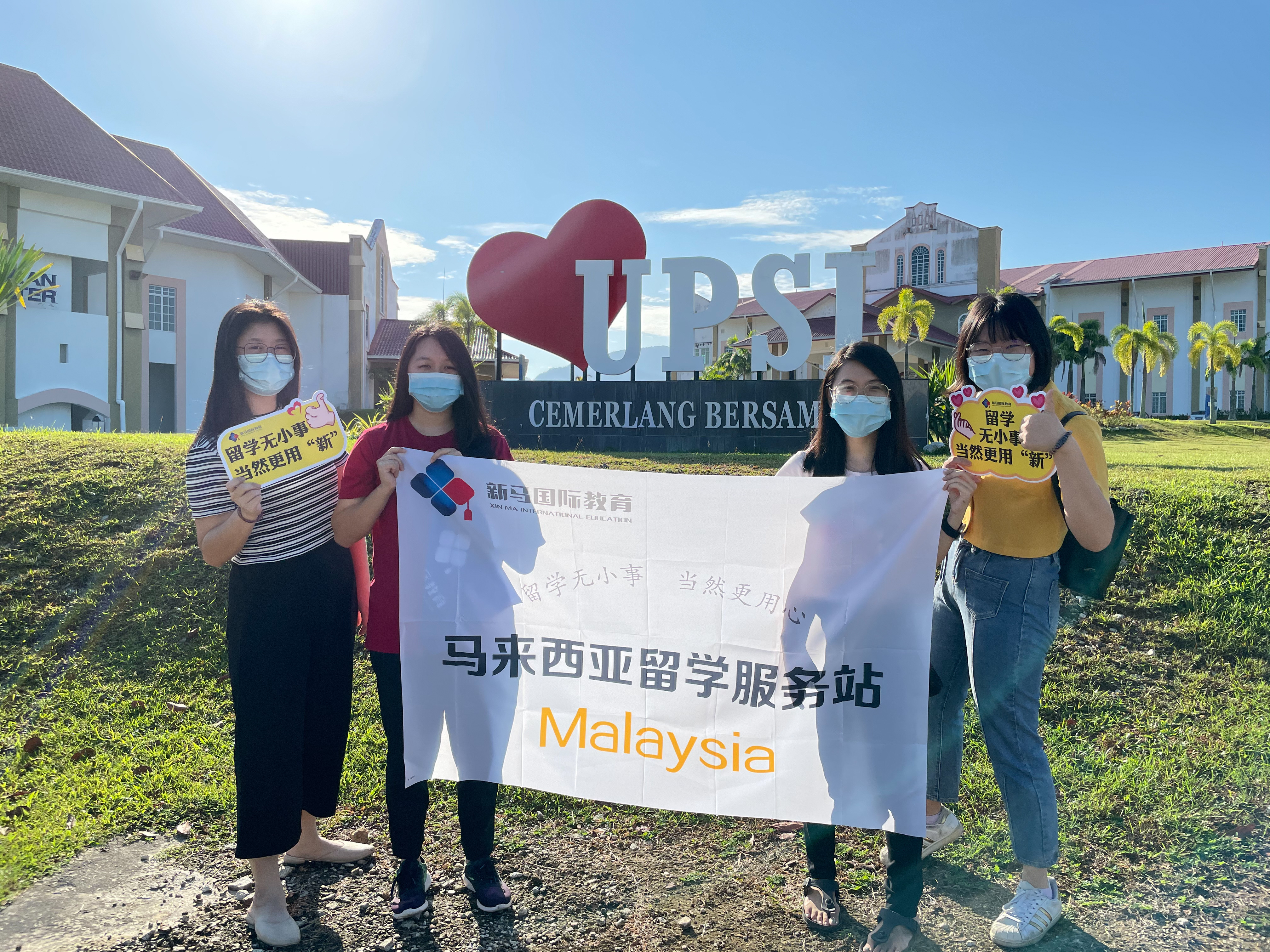 馬來西亞留學-蘇丹伊德里斯師范大學【管理學博士】offer成功案例！(圖2)