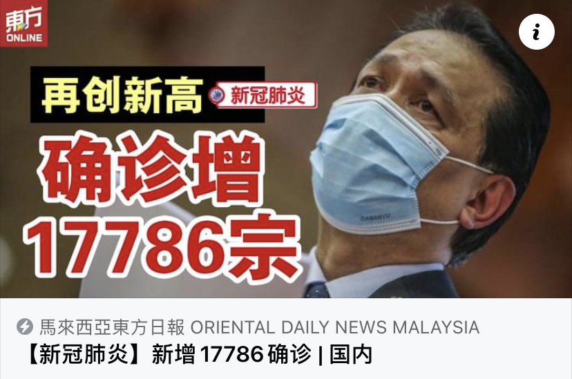 【留學生說】疫情期間，馬來西亞留學生們的國內網課生活到底什么樣？你最關注的網課生活大揭秘！(圖2)