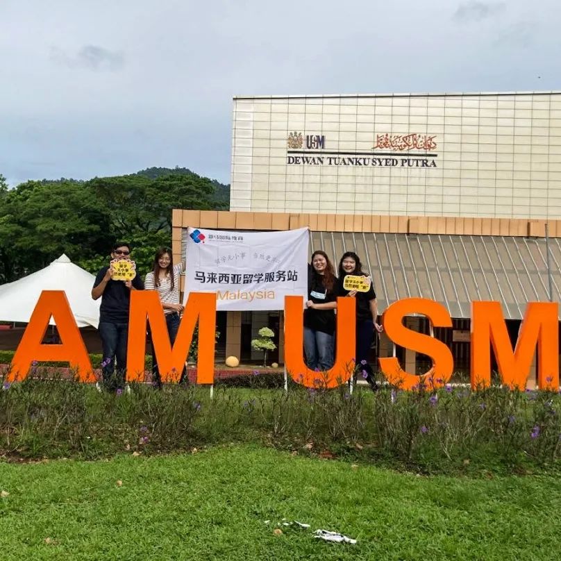 致敬高考,但不止高考!高考加馬來西亞留學最全主流院校庫!(圖12) 致敬高考,但不止高考!高考加馬來西亞留學最全主流院校庫!(圖12)