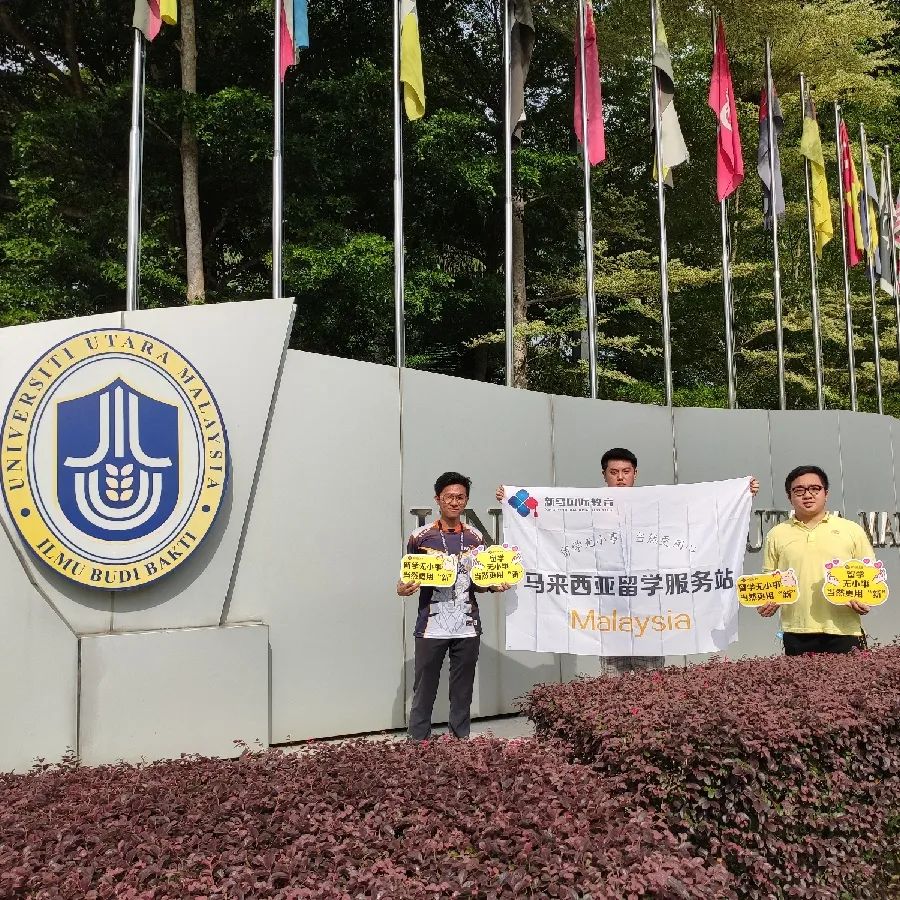 致敬高考,但不止高考!高考加馬來西亞留學最全主流院校庫!(圖14) 致敬高考,但不止高考!高考加馬來西亞留學最全主流院校庫!(圖14)