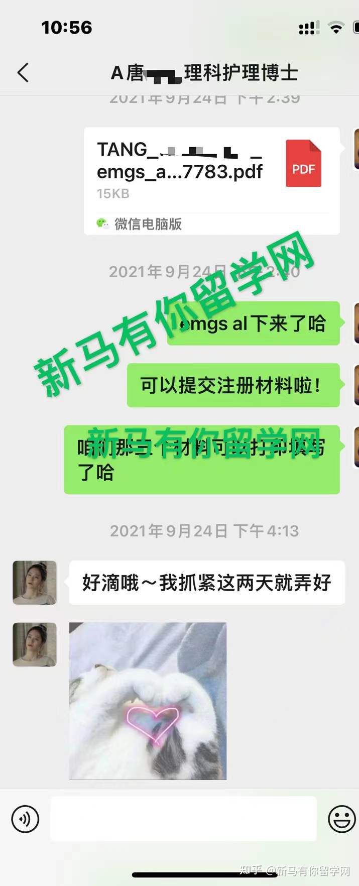 馬來西亞留學-【博士offer305期】唐同學馬來西亞理科大學【護理博士】成功案例!(圖3) 馬來西亞留學-【博士offer305期】唐同學馬來西亞理科大學【護理博士】成功案例!(圖3)