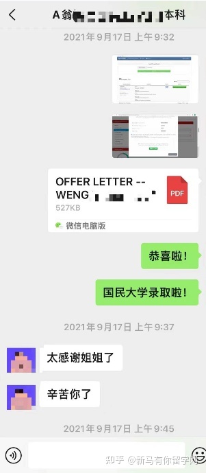 馬來西亞留學-【本科offer298期】翁同學國民大學【工商管理】本科成功案例!(圖2) 馬來西亞留學-【本科offer298期】翁同學國民大學【工商管理】本科成功案例!(圖2)
