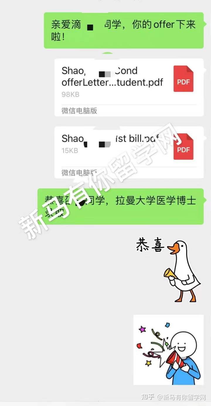 馬來西亞留學-【博士offer308期】Shao同學馬來西亞拉曼大學【醫學博士】成功案例！(圖1)