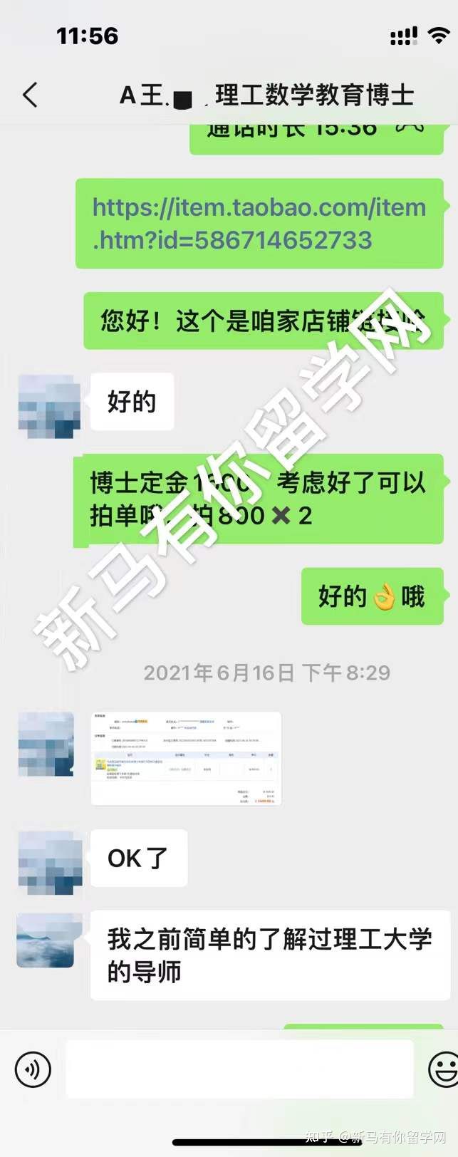 馬來西亞留學(xué)-【博士offer310期】Wang同學(xué)馬來西亞理工大學(xué)【數(shù)學(xué)教育博士】成功錄取僅用5天!!!(圖1) 馬來西亞留學(xué)-【博士offer310期】Wang同學(xué)馬來西亞理工大學(xué)【數(shù)學(xué)教育博士】成功錄取僅用5天!!!(圖1)