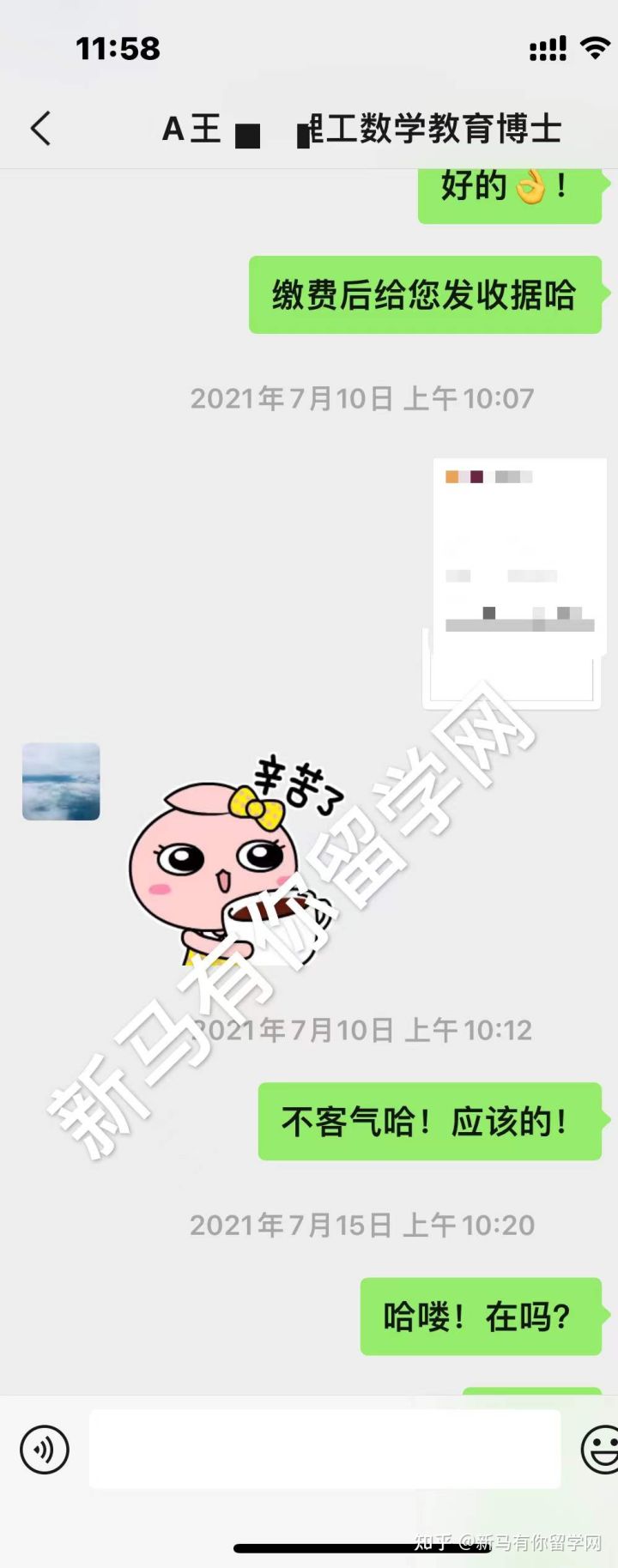 馬來西亞留學(xué)-【博士offer310期】Wang同學(xué)馬來西亞理工大學(xué)【數(shù)學(xué)教育博士】成功錄取僅用5天!!!(圖2) 馬來西亞留學(xué)-【博士offer310期】Wang同學(xué)馬來西亞理工大學(xué)【數(shù)學(xué)教育博士】成功錄取僅用5天!!!(圖2)