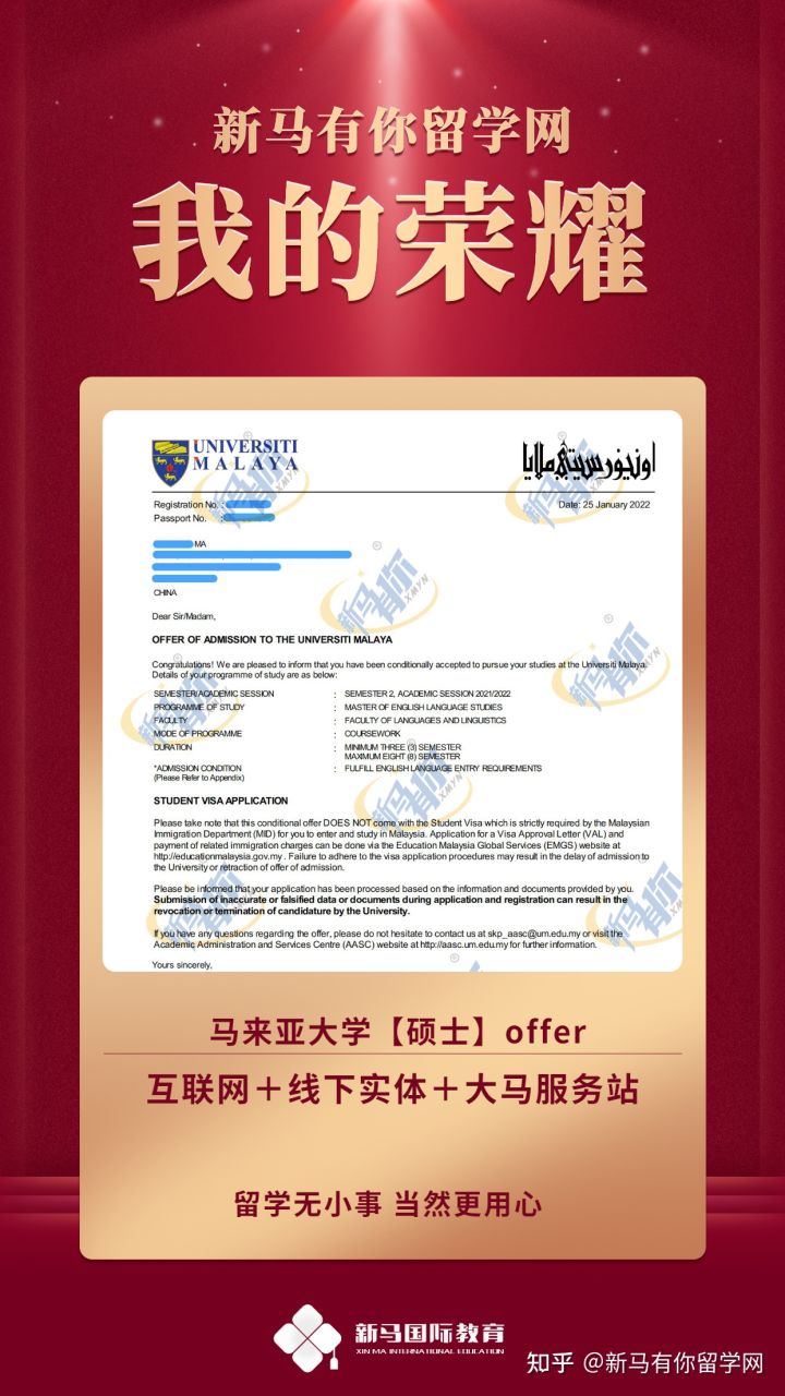 馬來西亞留學馬來亞大學申請這些專業沒有語言居然也會被拒，卷的太厲害結果太震驚！(圖3)