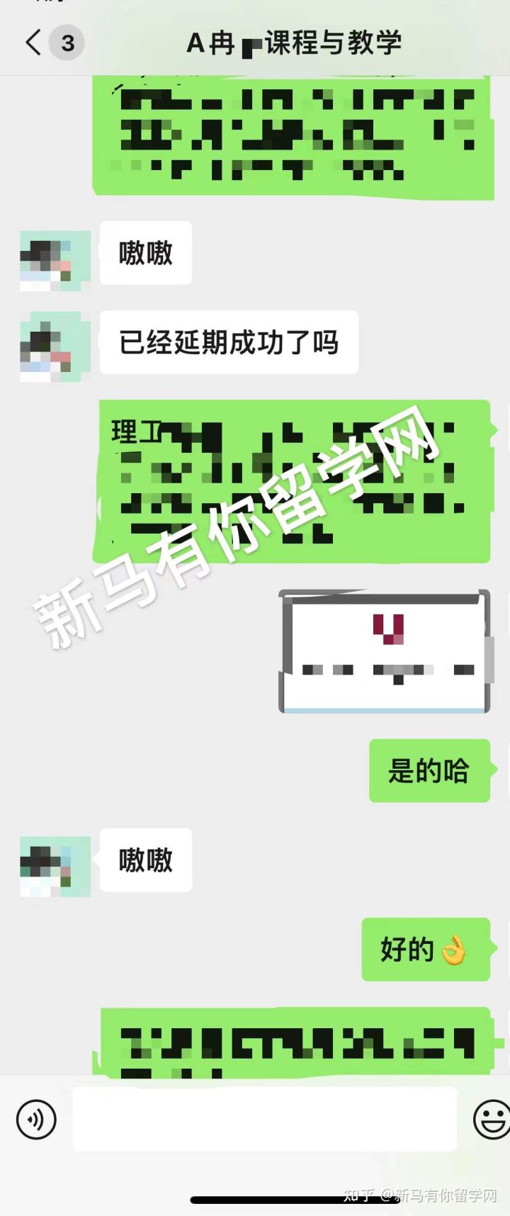 馬來西亞留學(xué)-【碩士offer381期】Ran同學(xué)馬來西亞理工大學(xué)【課程與教學(xué)碩士】成功案例!!!(圖2)