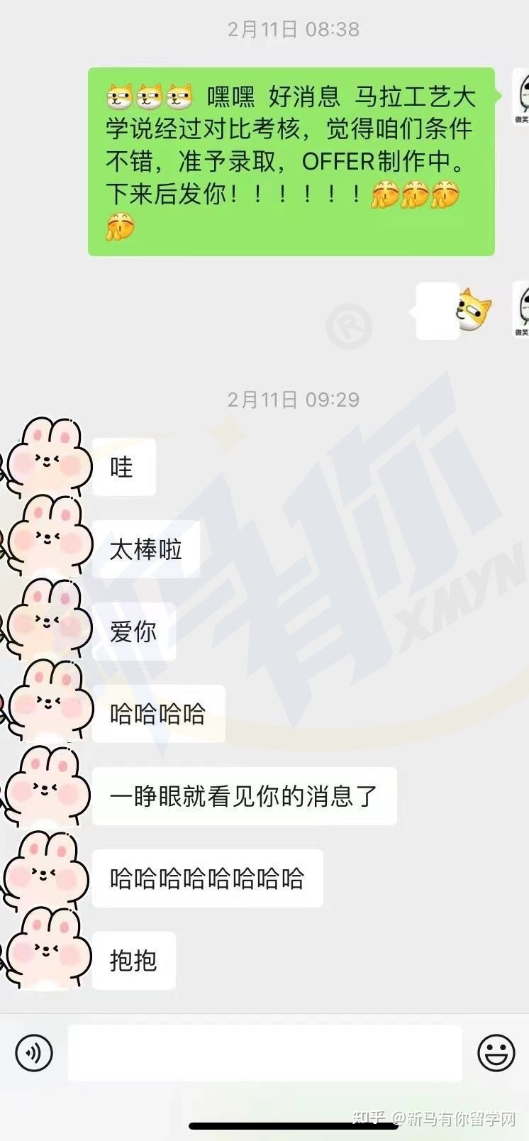 3-22040GP623118.jpg 馬來西亞留學【博士offer316期】Wang同學瑪拉工藝大學【藝術設計博士】成功案例(圖4)