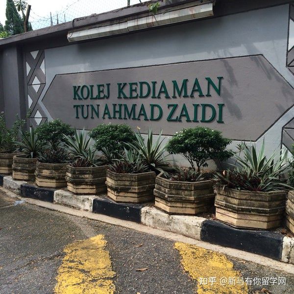 【馬來(lái)西亞留學(xué)住宿攻略】請(qǐng)查收馬來(lái)亞大學(xué)校內(nèi)外住宿攻略手冊(cè)!(圖4)