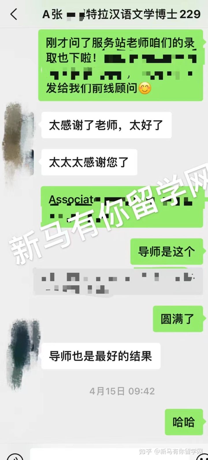 馬來西亞留學【博士offer326期】Zhang同學馬來西亞博特拉大學【漢語文學博士】成功案例!!!(圖1)