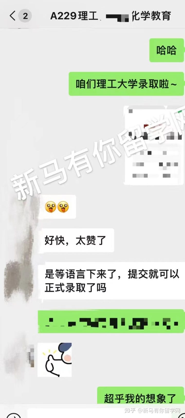 馬來西亞留學【碩士錄取413期】-Zheng同學馬來西亞理工大學【化學教育碩士】成功案例!!!(圖1)