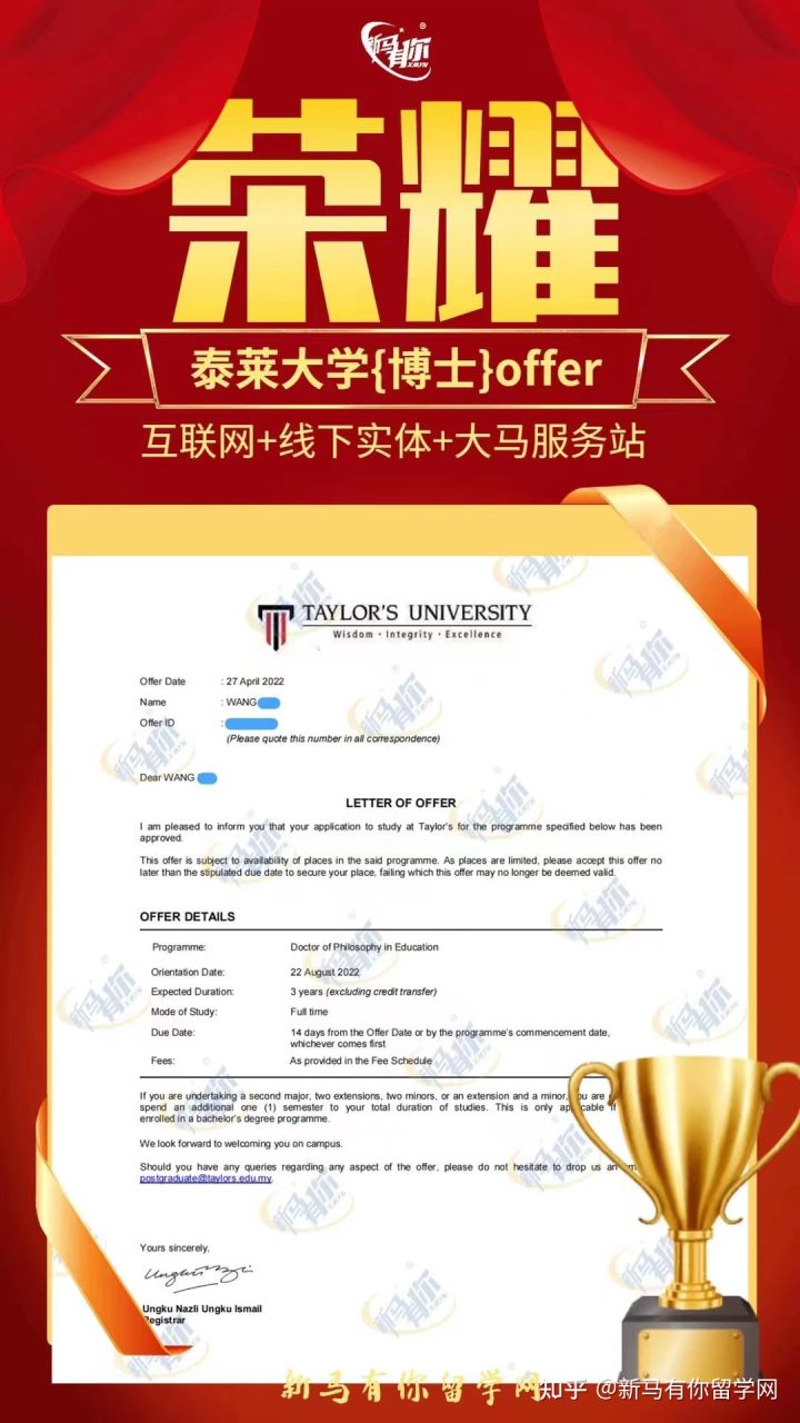 馬來西亞留學【博士錄取328期】Wang同學馬來西亞泰萊大學【教育哲學博士】成功案例?。?！(圖1)