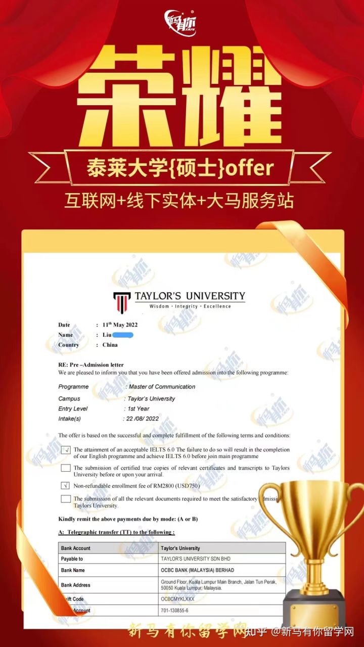 馬來西亞留學【碩士錄取423期】-Liu同學馬來西亞泰萊大學【傳媒碩士】成功案例!!!(圖1)