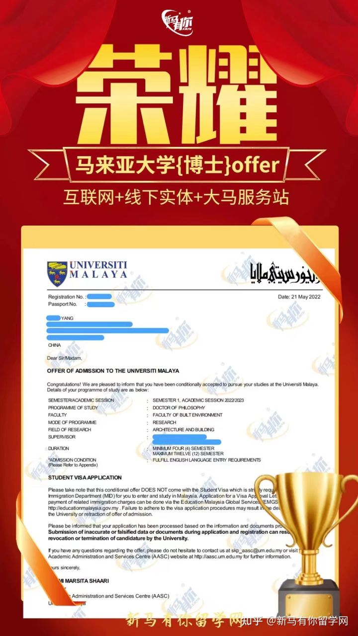 馬來西亞留學【博士錄取329期】Yang同學馬來亞大學【建筑博士】成功案例！！！(圖1)