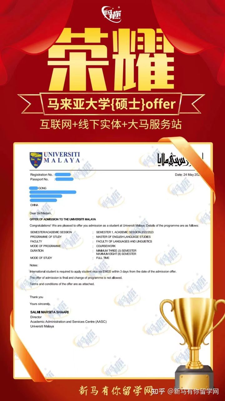 馬來西亞留學【碩士錄取431期】-Gong同學馬來亞大學【英語語言研究碩士】成功案例?。。?圖1)