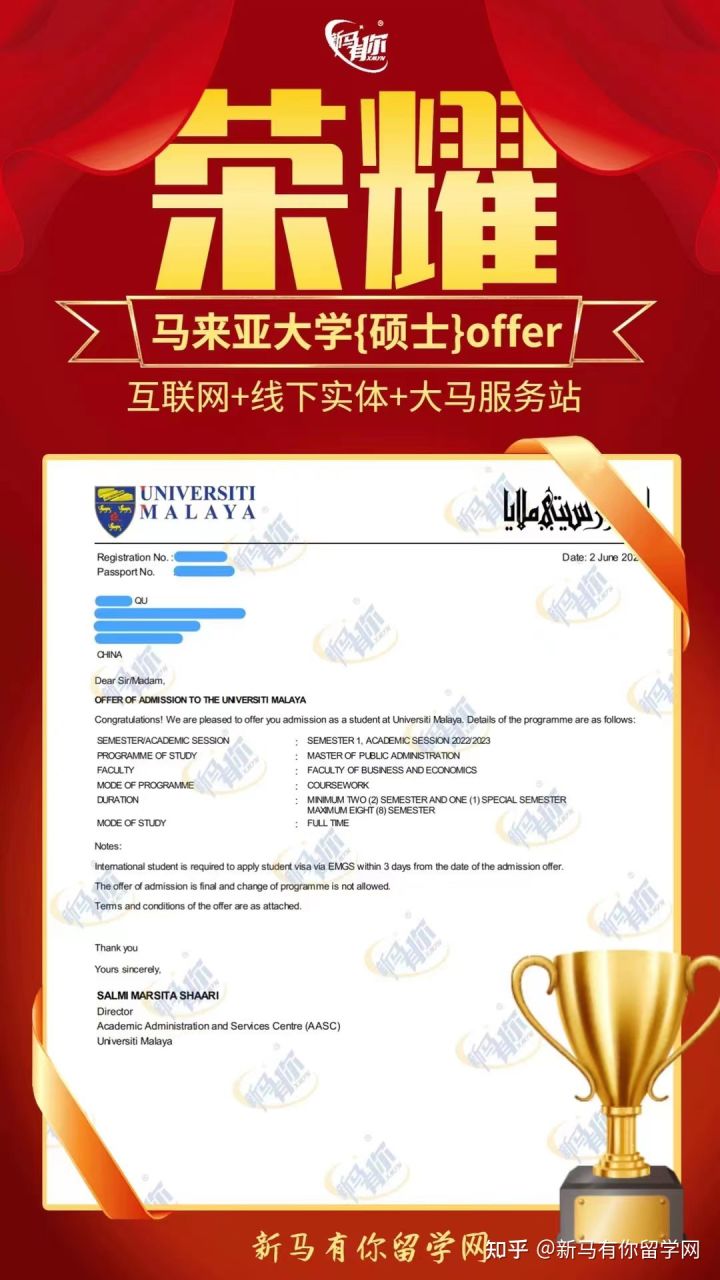 馬來西亞留學【碩士錄取434期】-Qu同學馬來亞大學【公共管理碩士】成功案例!!!(圖1)