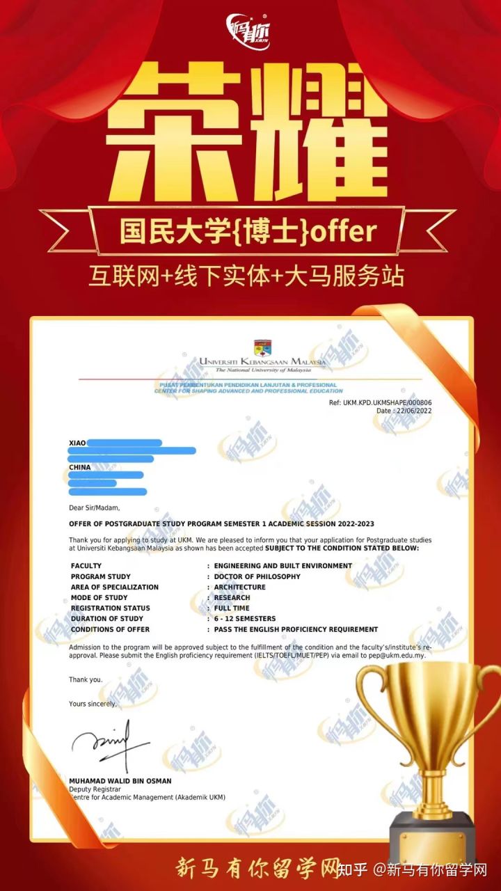 馬來西亞留學【博士錄取335期】-Xiao同學馬來西亞國民大學【建筑博士】成功案例!(圖1)