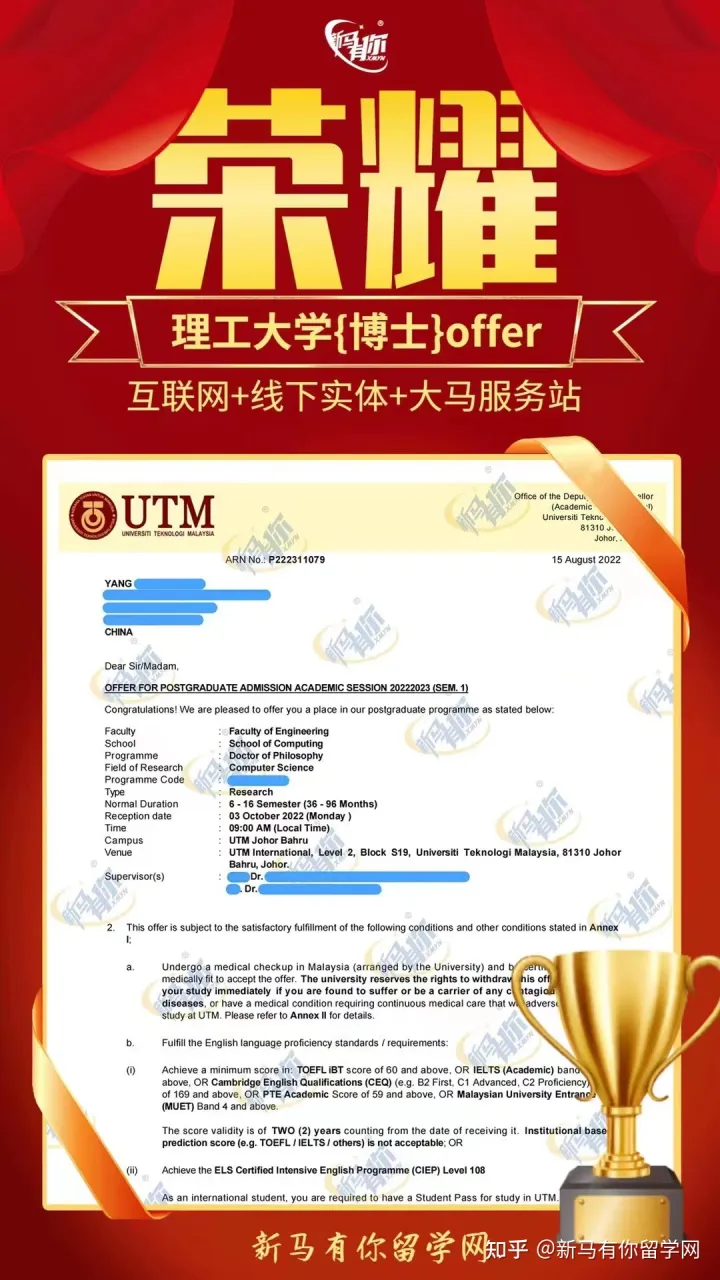 馬來西亞留學【博士錄取339期】-Yang同學馬來西亞理工大學【計算機科學博士】成功案例(圖1)