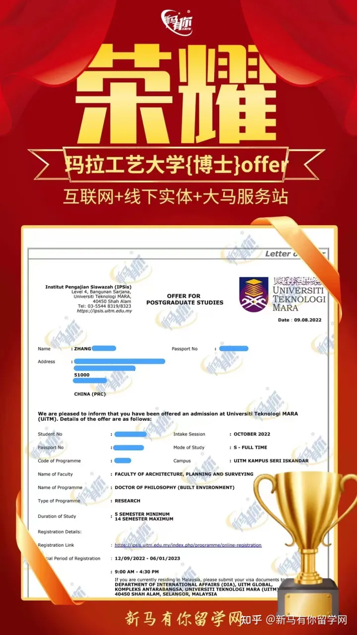 馬來西亞留學【博士錄取342期】-Zhang同學瑪拉工藝大學【建筑環境博士】成功案例(圖1)