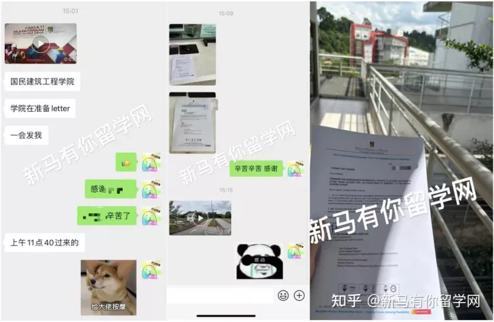 【馬來西亞留學入學注冊】新生拿到offer后居然被學校告知無法入學?怎么辦?(圖4)