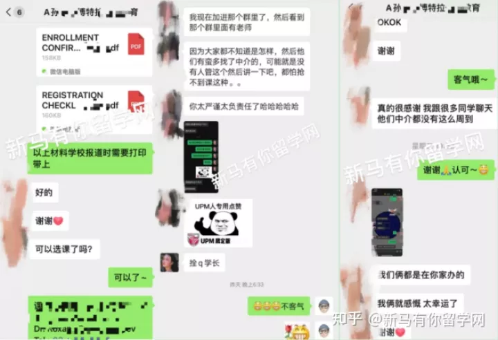 【馬來西亞留學入學注冊】新生拿到offer后居然被學校告知無法入學?怎么辦?(圖6)