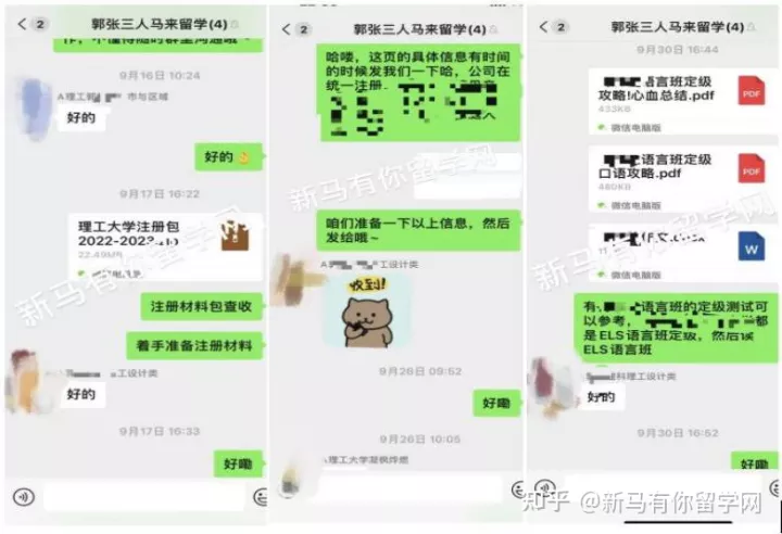 【馬來西亞留學入學注冊】新生拿到offer后居然被學校告知無法入學?怎么辦?(圖8)