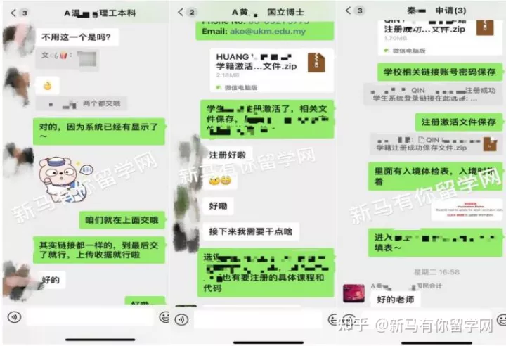 【馬來西亞留學入學注冊】新生拿到offer后居然被學校告知無法入學?怎么辦?(圖13)