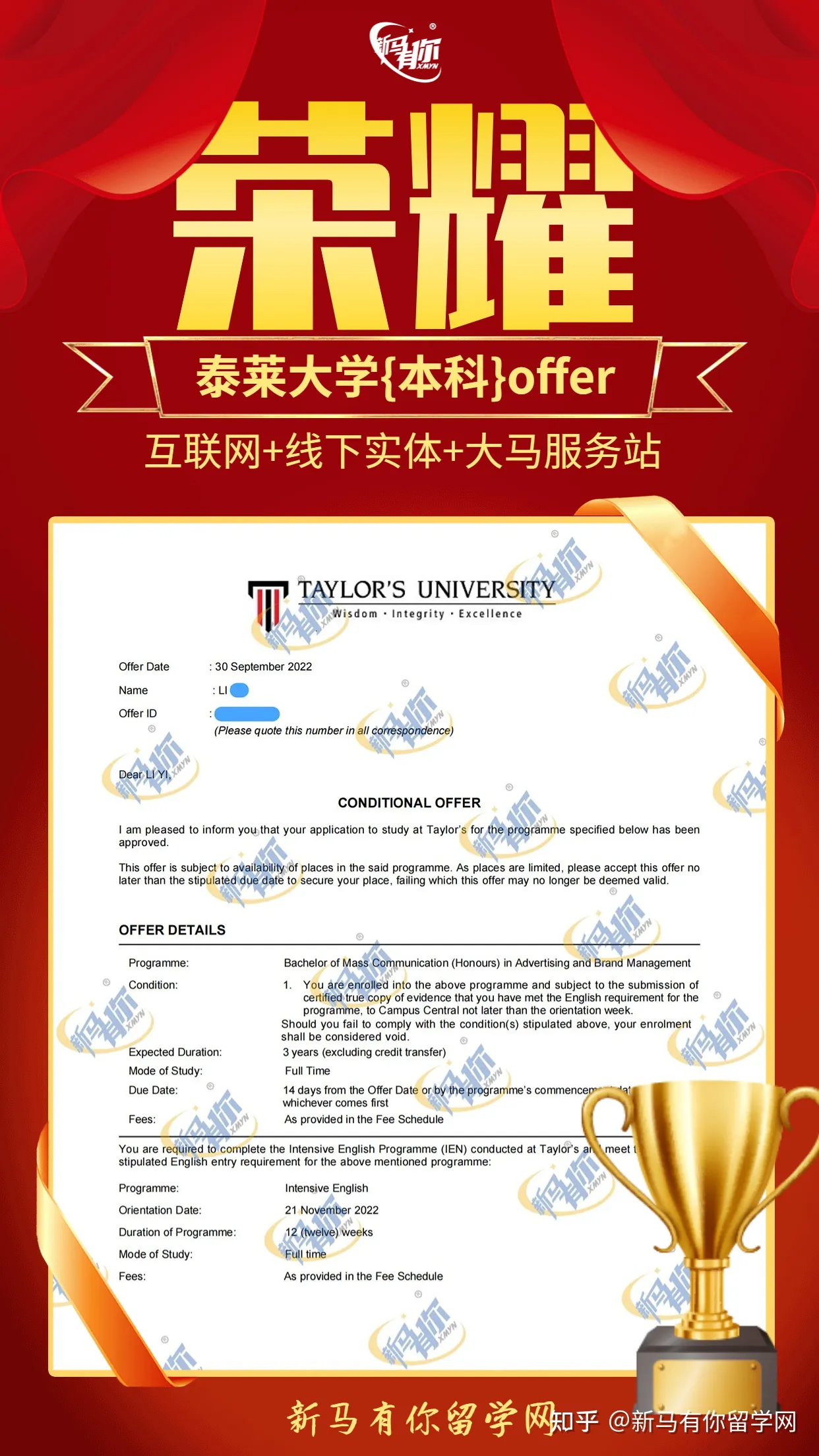 馬來西亞留學【本科錄取280期】-Li同學馬來西亞泰萊大學【大眾傳媒學士】本科成功案例！(圖1)