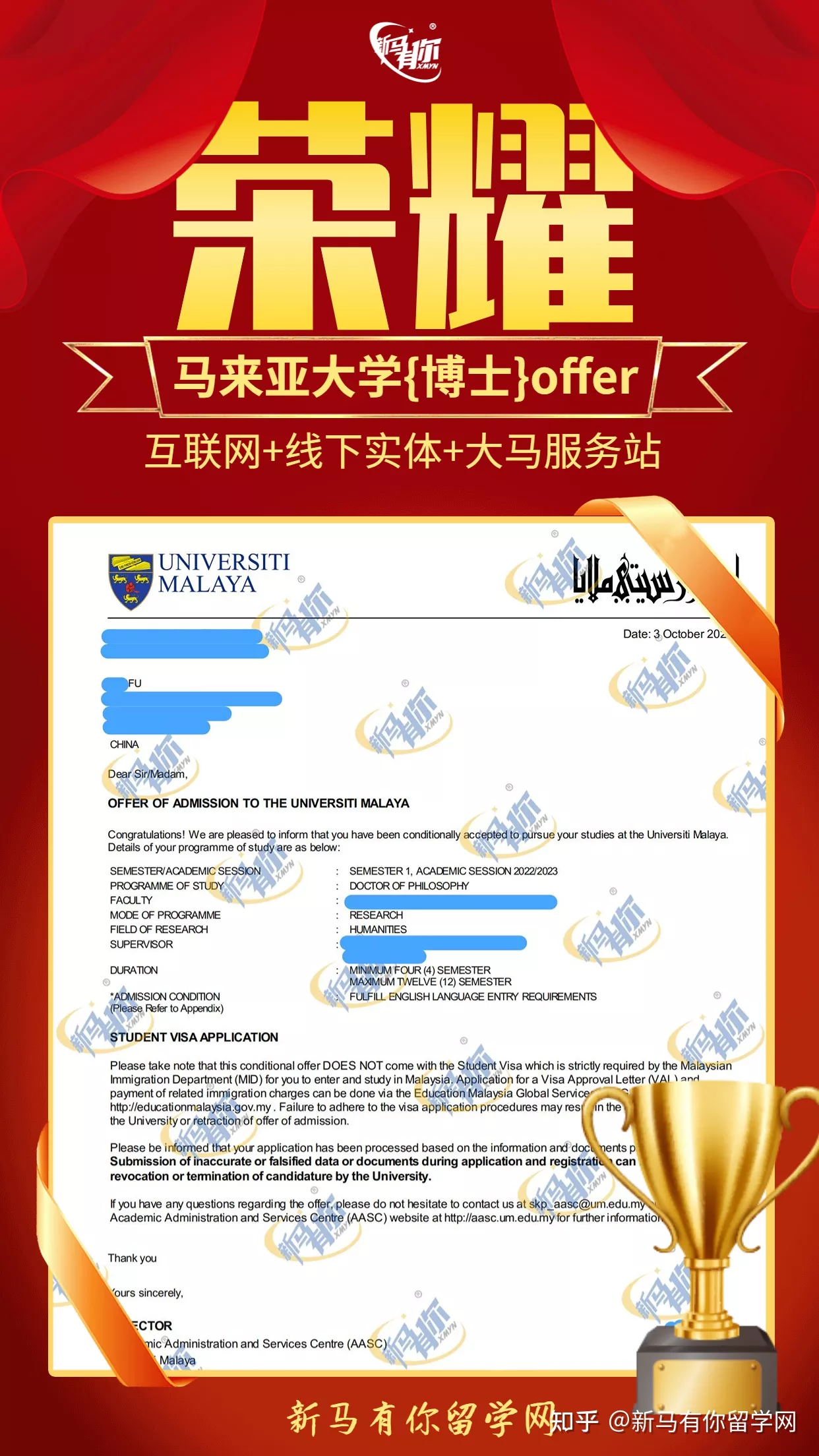 馬來西亞留學【博士錄取345期】-Fu同學馬來亞大學【人文博士】成功案例(圖1)