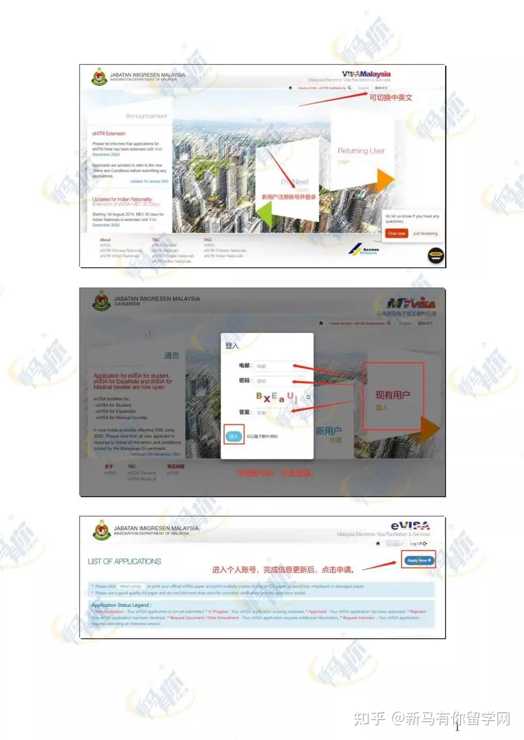 首次入境馬來(lái)西亞——學(xué)生貼簽全攻略！內(nèi)附首次入境注意事項(xiàng)、老生簽證解讀~(圖3)
